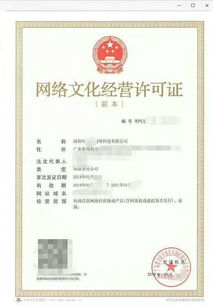 網(wǎng)絡文化經(jīng)營許可證的申請條件解析