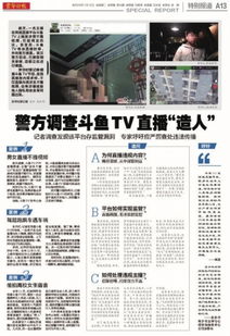 主播上黑名單禁演 網(wǎng)絡(luò)文化經(jīng)營迎來新規(guī)